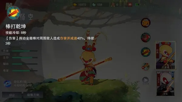 《悟空开荒跑图攻略：高效技巧揭秘》