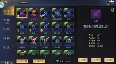 《活侠传》密密缝防具攻略：独家获取技巧揭秘