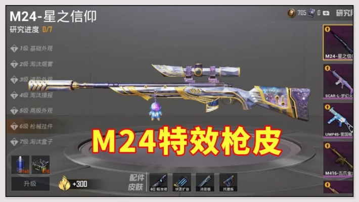 《和平精英PC版M24次元破裂皮肤B站独享领取攻略》