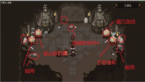 《大江湖》秘籍攻略：苍龙白鸟特性武学全收录