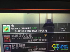 《无人深空1.3版攻略：高效探索与赚钱秘籍》