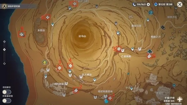 《原神》沙漠秘境：揭秘12大绝美观景点位置攻略！