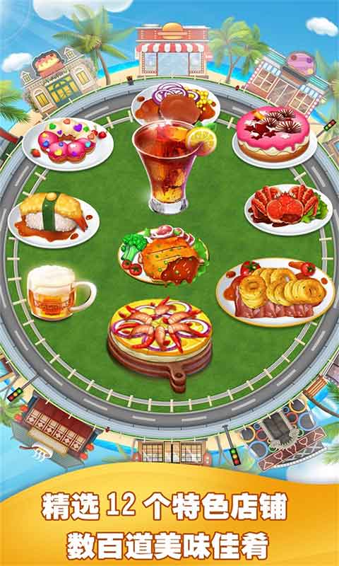 2024年度热门烹饪游戏盘点：探索最佳美食制作体验