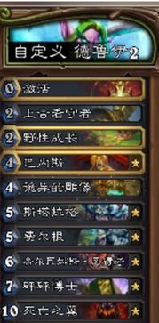 炉石传说绿野大作战乱斗卡组推荐攻略