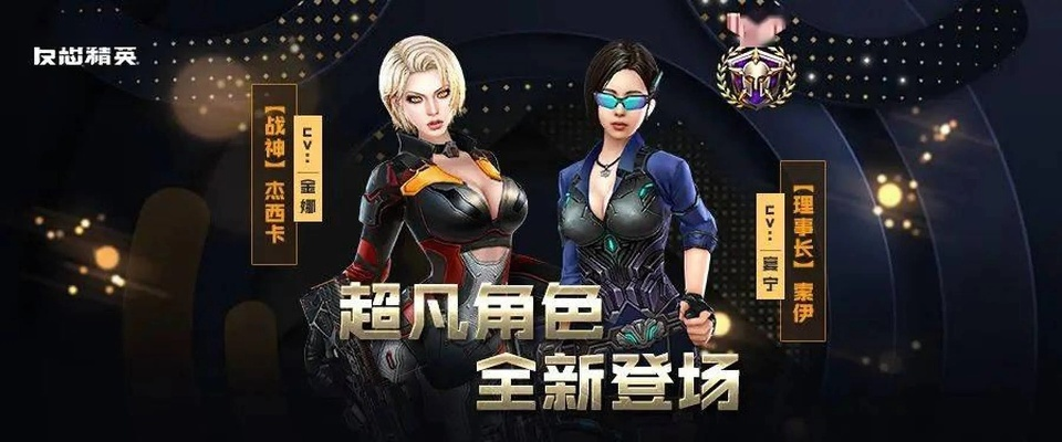 CSOL全新超凡角色震撼登场！揭秘神秘技能,抢先体验！