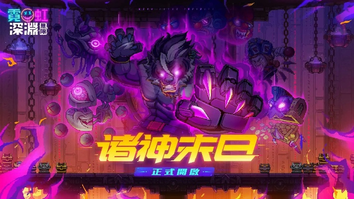 霓虹深渊：深度解析无限饿狼技能，解锁全新战斗奥秘