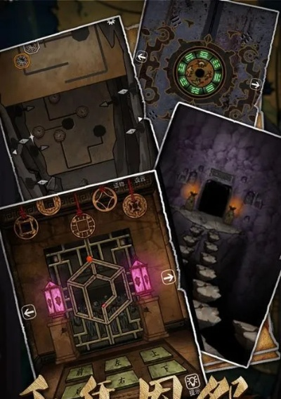 山村古宅探秘：守墓人第二章神秘宝藏寻踪