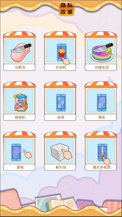 精选趣味物品管理，畅玩创意游戏体验