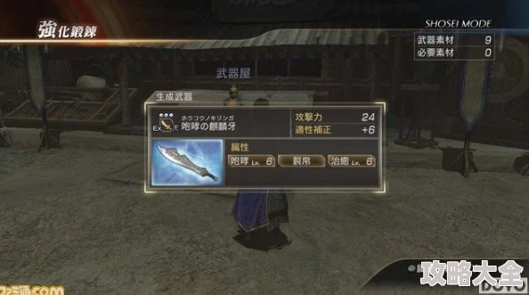 《真三国无双起源》武器连招攻略：高输出技巧揭秘