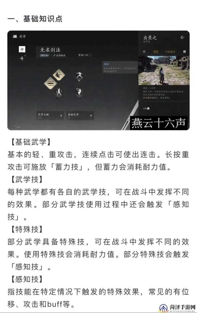 《燕云十六声》公孙大爷实战攻略：高效打法解析
