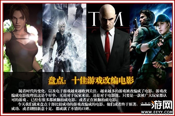 十大耐玩电影游戏盘点：探索经典影视改编的魅力