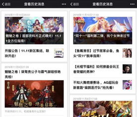 《腾讯网易领衔！最新国产游戏过审名单曝光》