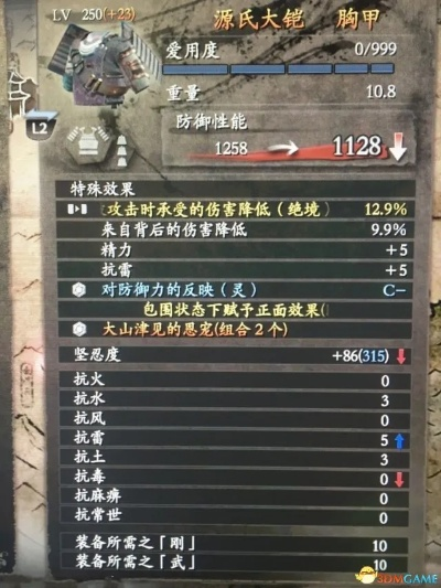 《仁王》武器护甲重铸词缀全解析！必备攻略一览