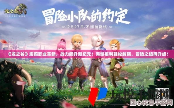 龙之谷vip礼包2025，独家秘钥如何引爆战力飙升？