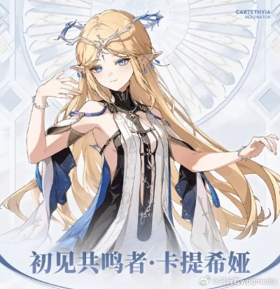 《鸣潮》卡提希娅最佳搭配攻略！