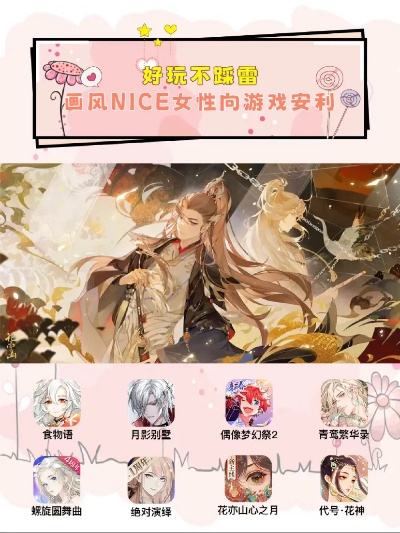 女性玩家必体验，十大热门手游盘点，解锁浪漫新世界