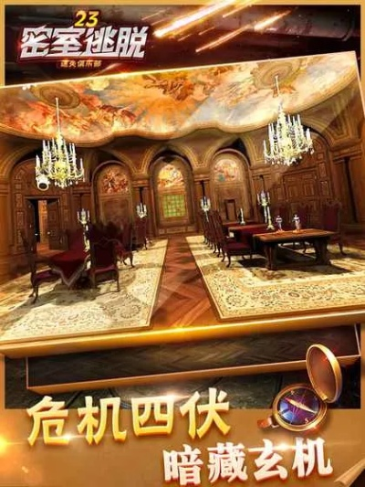 2024年度热门密室逃脱游戏盘点：揭秘十大人气佳作