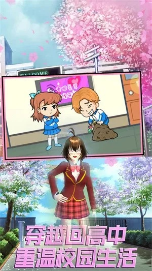 《学生时代》游戏攻略：揭秘校园生活乐趣多