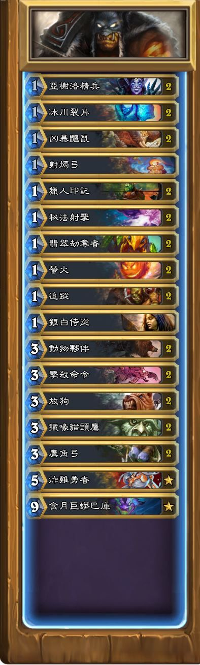 《炉石传说》地标猎卡组攻略：快攻猎崛起！