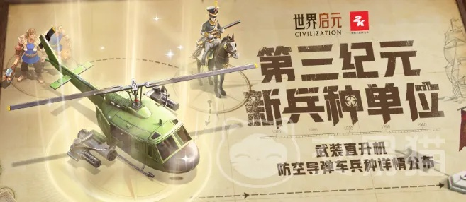 《世界启元》东风-3联动：揭秘导弹背后的传奇故事