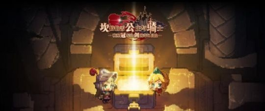 坎公骑冠剑森林钥匙：解锁神秘新价值