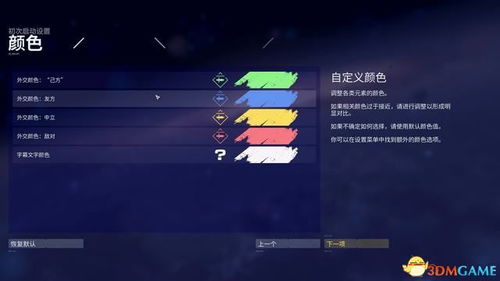 《家园3》全战役攻略：深度解析每关技巧与策略