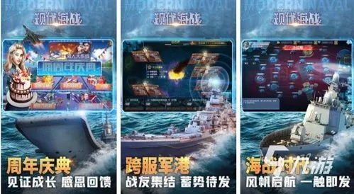 十大精选海军游戏，揭秘沉浸式海战体验必玩清单
