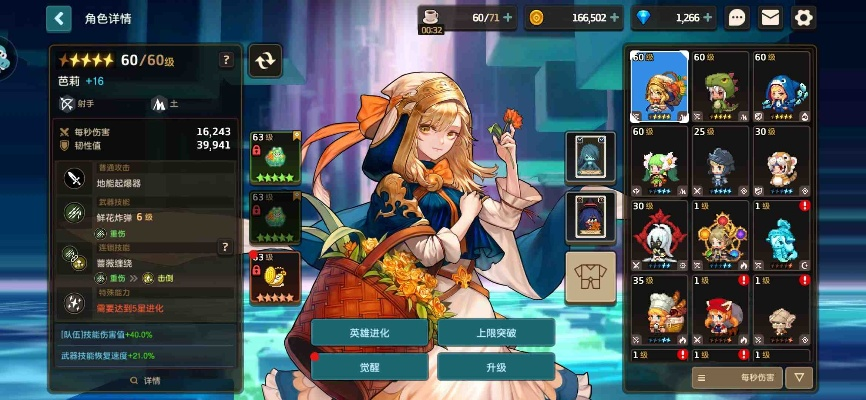 坎特伯雷公主专武轻松拿，独家攻略助你快速升级