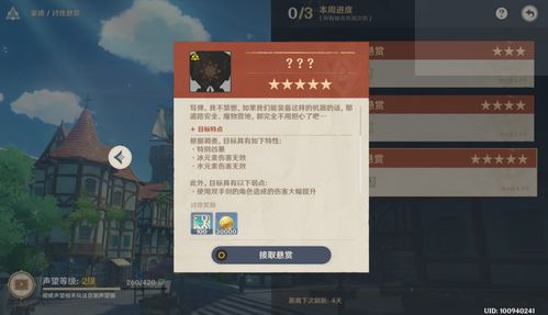 《原神》枫丹声望任务攻略：蒸汽鸟报面试任务快速接取技巧