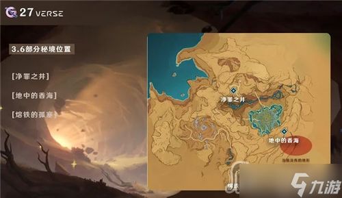 《原神》熔铁孤塞秘境攻略：水仙花海套获取全解析