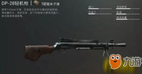 《绝地求生》爬行掉血解析：DP28伤害测试揭秘！