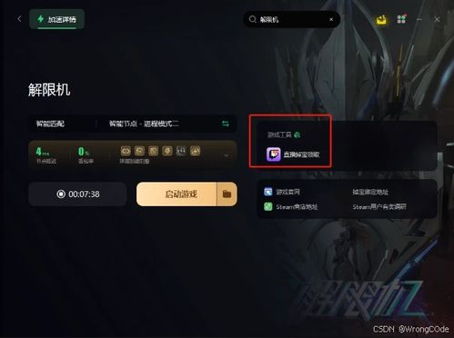 《2025解限机公测倒计时！最新公测日期速览》