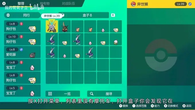 《宝可梦朱紫》11.29无限复制道具独家攻略！