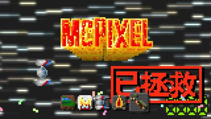 《像素哥3》全流程攻略：开荒解谜秘籍大公开