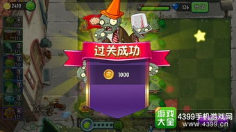 《植物大战僵尸2》全地精秘室入口攻略揭秘！