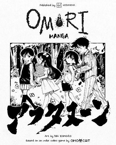《OMORI》漫画改编来袭！青春恐怖RPG新篇章