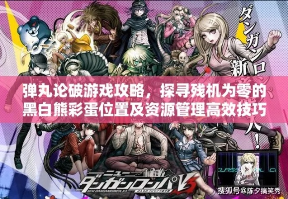 《残机0》PC版来袭！惊险刺激，揭秘弹丸论破式冒险！