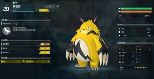 《幻兽帕鲁》异构格里芬捕捉攻略：揭秘107异构格里芬藏身之地