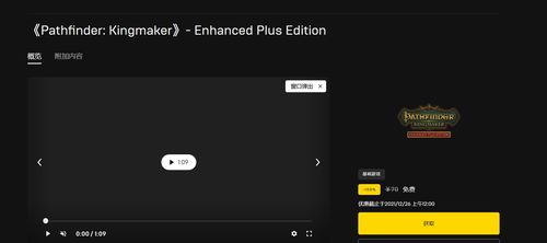 Epic喜加一1月3日大放送！揭秘免费游戏是哪款？