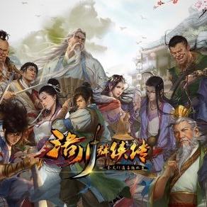 《洛川群侠传》周边大揭秘：独家珍藏，诚意满满！