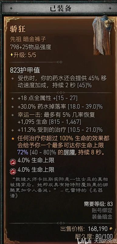 《暗黑4》骨矛死灵输出攻略：高效提升伤害技巧揭秘