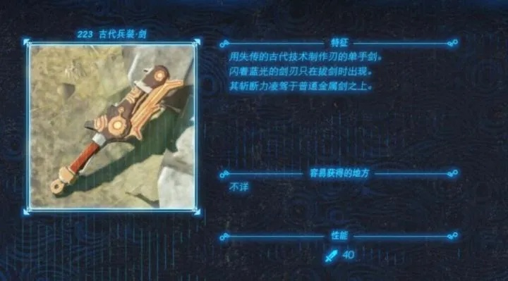《塞尔达传说》无锈武器全收集！独家攻略解锁秘籍