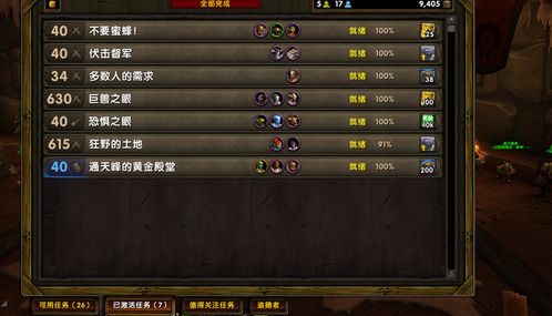 《魔兽世界10.0灵魂绑定材料全汇总》新攻略曝光