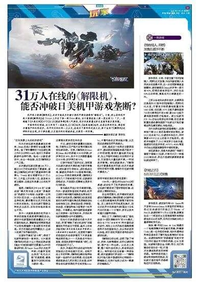 解限机全球测试爆火,如何凭高品质打破日美机甲题材垄断?