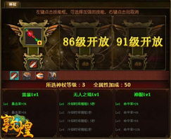 《悟空神杖：飞龙宝杖获取攻略揭秘》