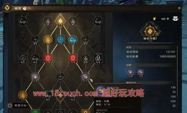 《塔瑞斯世界》铭石加纹章攻略：铭石之尘高效获取秘籍