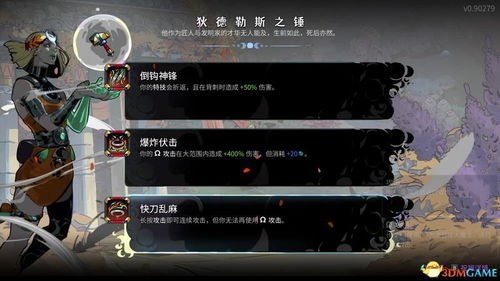 《哈迪斯2》房间奖励揭秘：通关福利大放送！