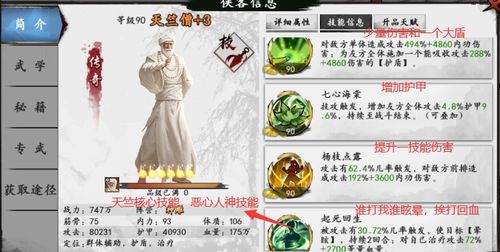 《射雕》五蕴灯隐藏位置揭秘！快速找到无定坊宝藏