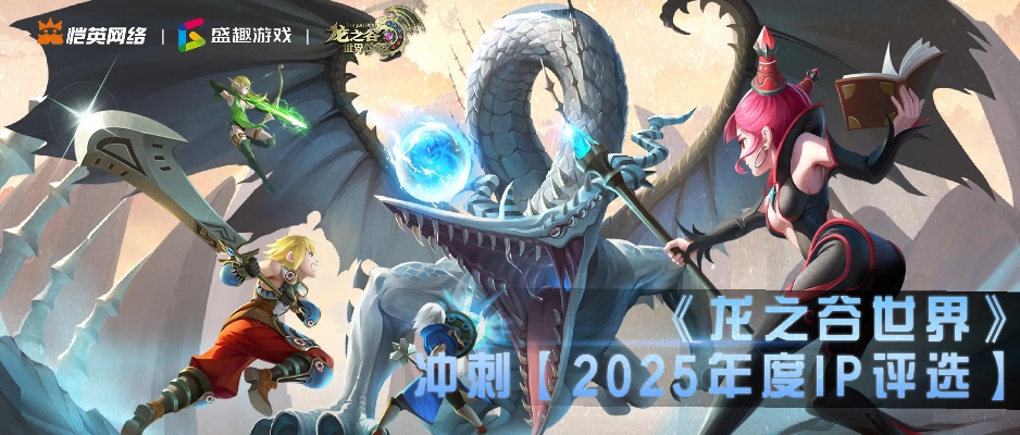 龙之谷，崛起新纪元公测时间已敲定？2025年夏巨龙势力或将席卷全球！