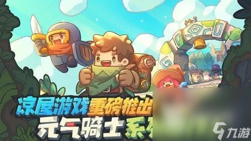 像素游戏盘点：揭秘热门高人气佳作推荐